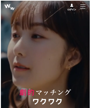 ワクワクメール ブラウザ（ウェブ）版サイトトップ画面